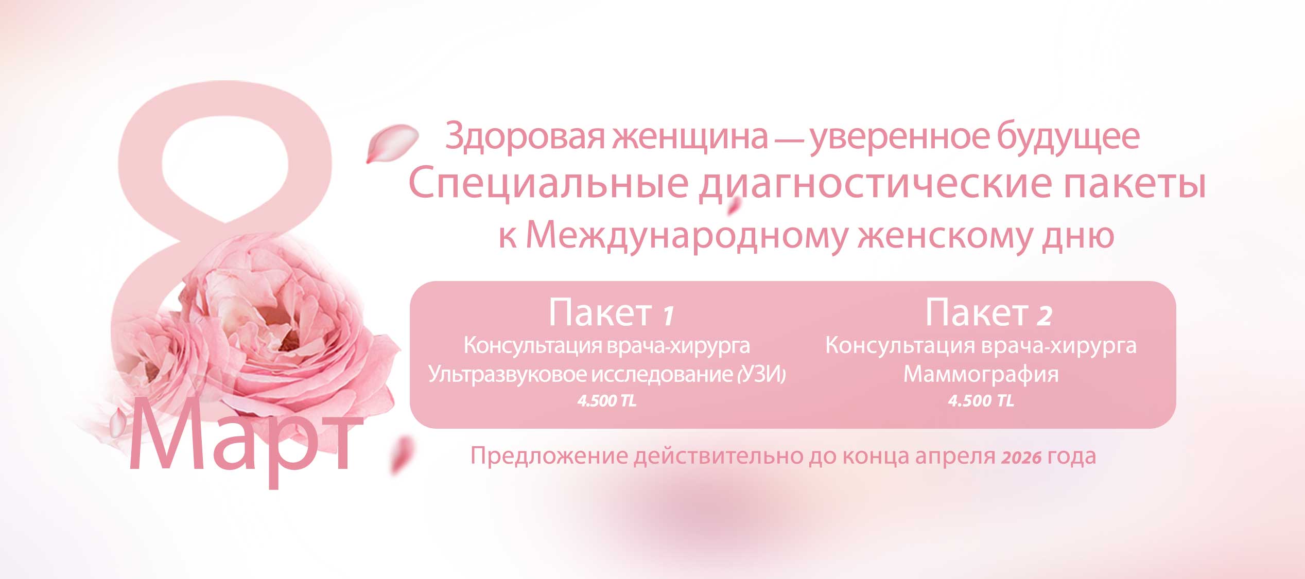 KOLAN-MEDICAL-CENTER-BANNER-RUSCA